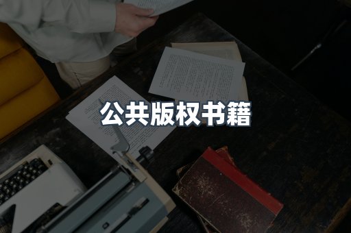MOBI电子书