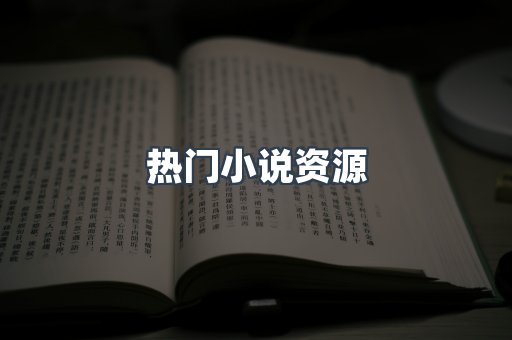 海外电子书